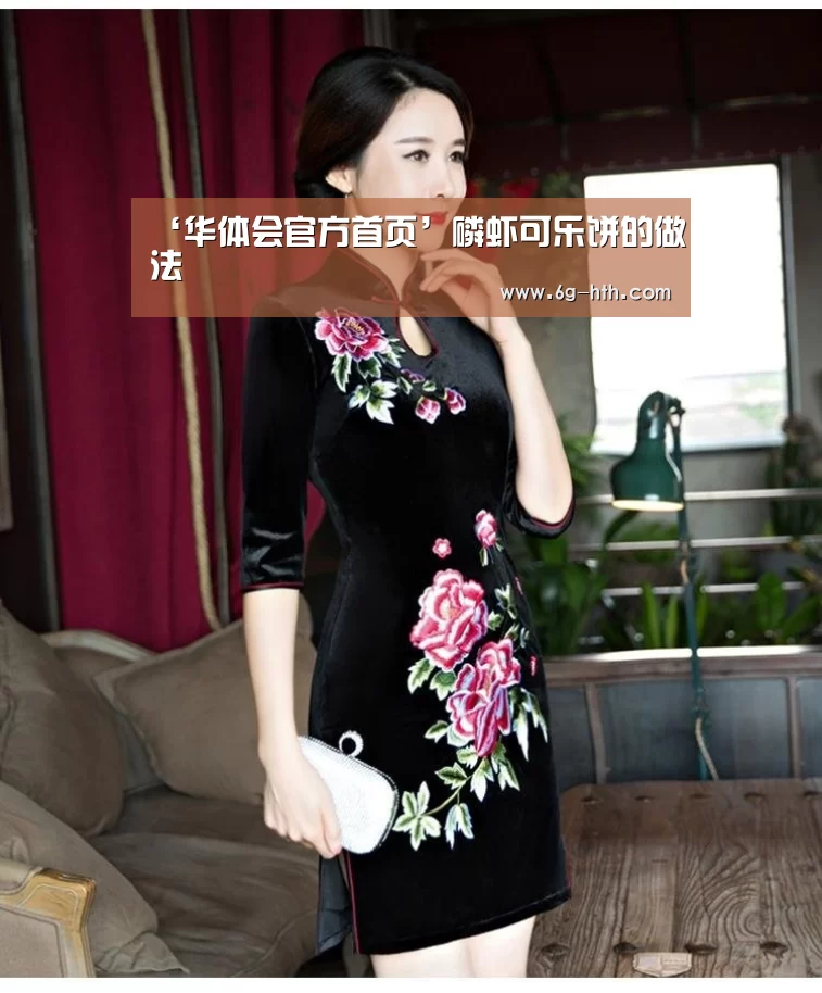 ‘华体会官方首页’磷虾可乐饼的做法(图1) ‘华体会官方首页’磷虾可乐饼的做法(图1)