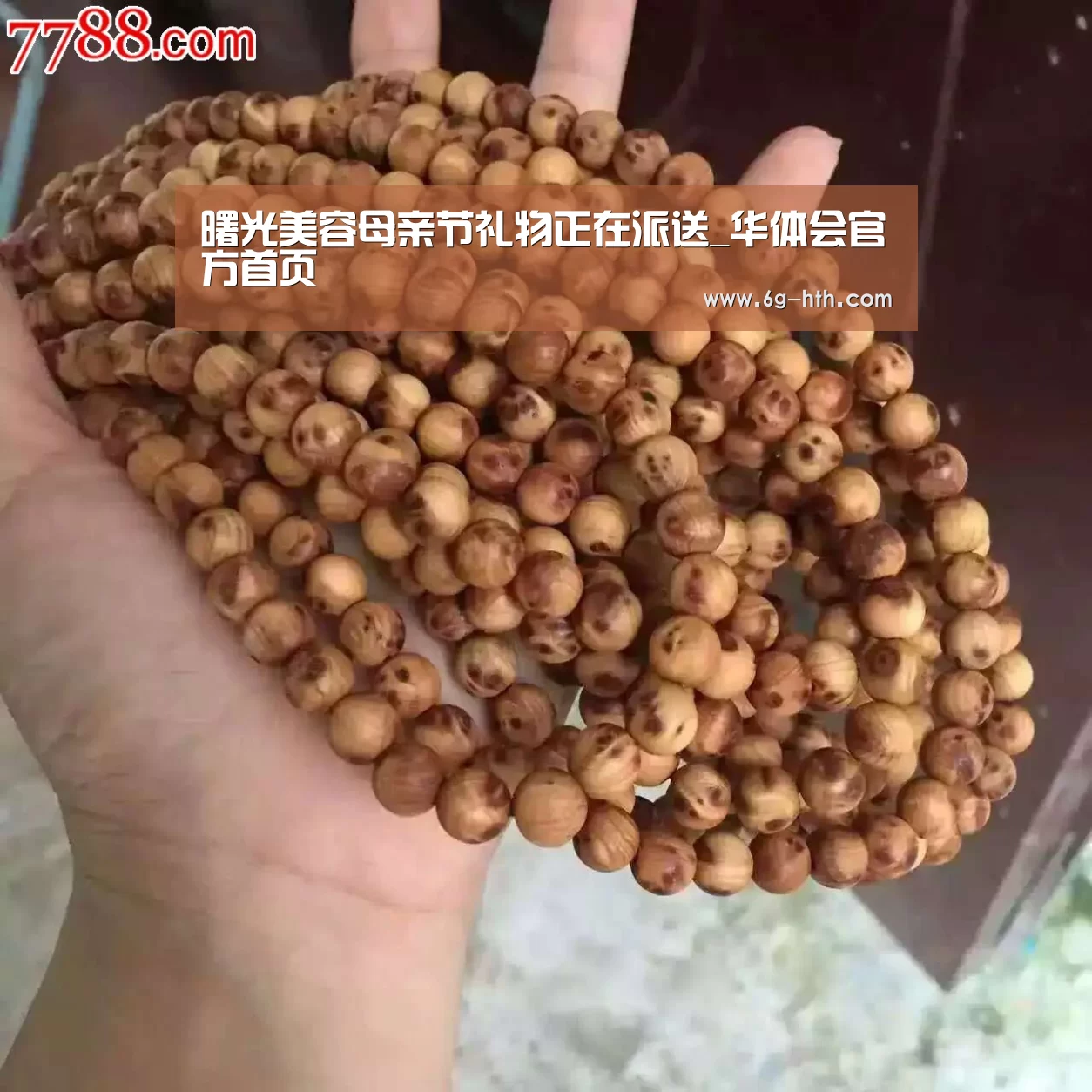 曙光美容母亲节礼物正在派送_华体会官方首页(图1) 曙光美容母亲节礼物正在派送_华体会官方首页(图1)