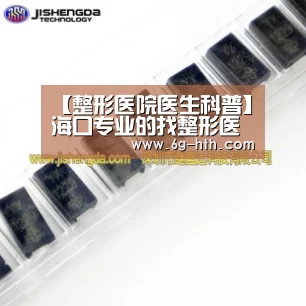 【整形医院医生科普】海口专业的找整形医院医生大概有59家-华体会(图4) 华体会官方首页