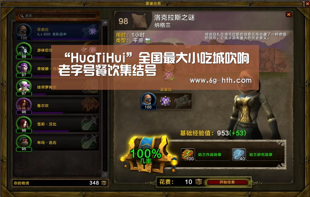 “HuaTiHui”全国最大小吃城吹响老字号餐饮集结号(图2) 华体会官方首页